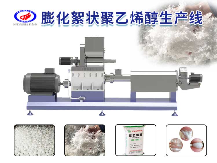 膨化絮狀聚乙烯醇生產(chǎn)線